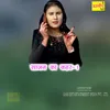 About Sajan Ka Kaher-1 Song